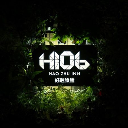 H106 Hao Zhu Inn Taipei Bagian luar foto